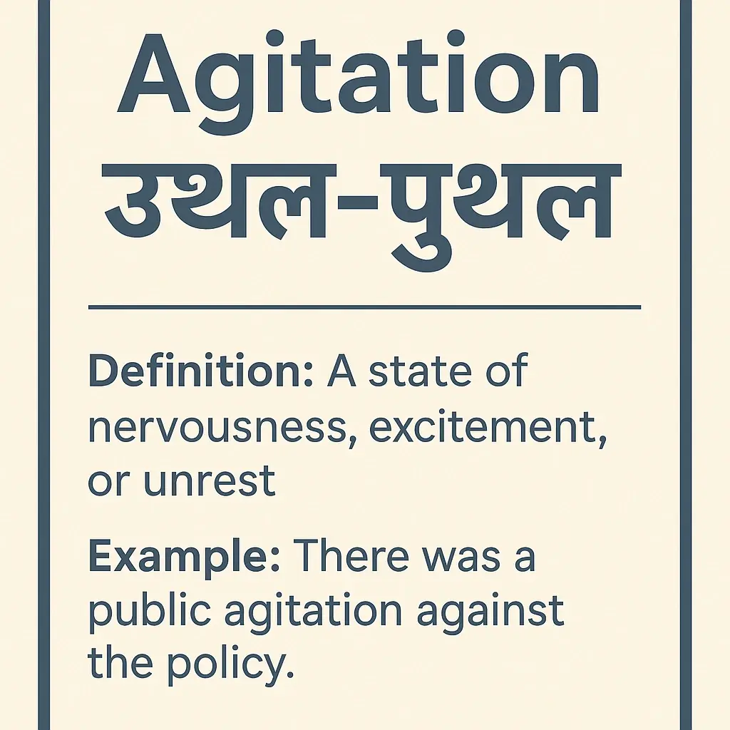 Agitation Meaning in Hindi