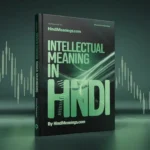 Intellectual meaning in hindi
