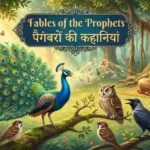 The Magical Tales: Fables of the Prophets Meaning in Hindi | เคชเฅเคเคเคฌเคฐเฅเค เคเฅ เคเคนเคพเคจเคฟเคฏเคพเค