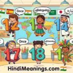 11 to 20 numbers in hindi