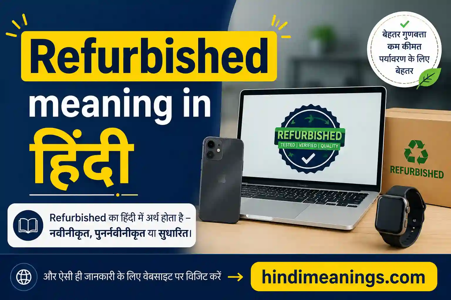 Refurbished meaning in hindi