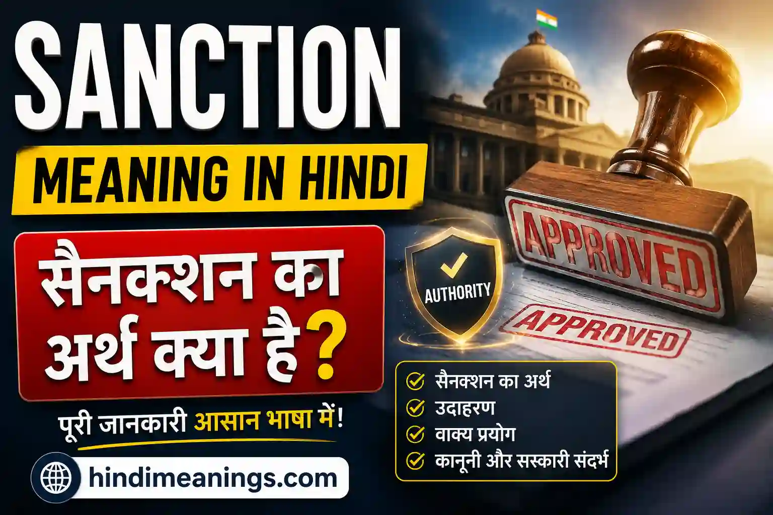 Sanction meaning in Hindi