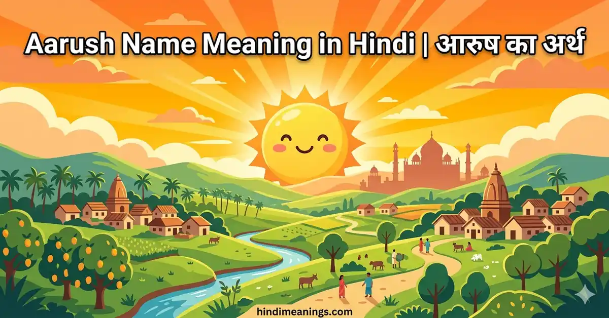 Aarush meaning in hindi