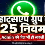 whatsapp group niyam hindi