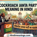 Cockroach Janta Party Meaning in Hindi | कॉकरोच जनता पार्टी का मतलब, संस्थापक और 2026 का पूरा सच