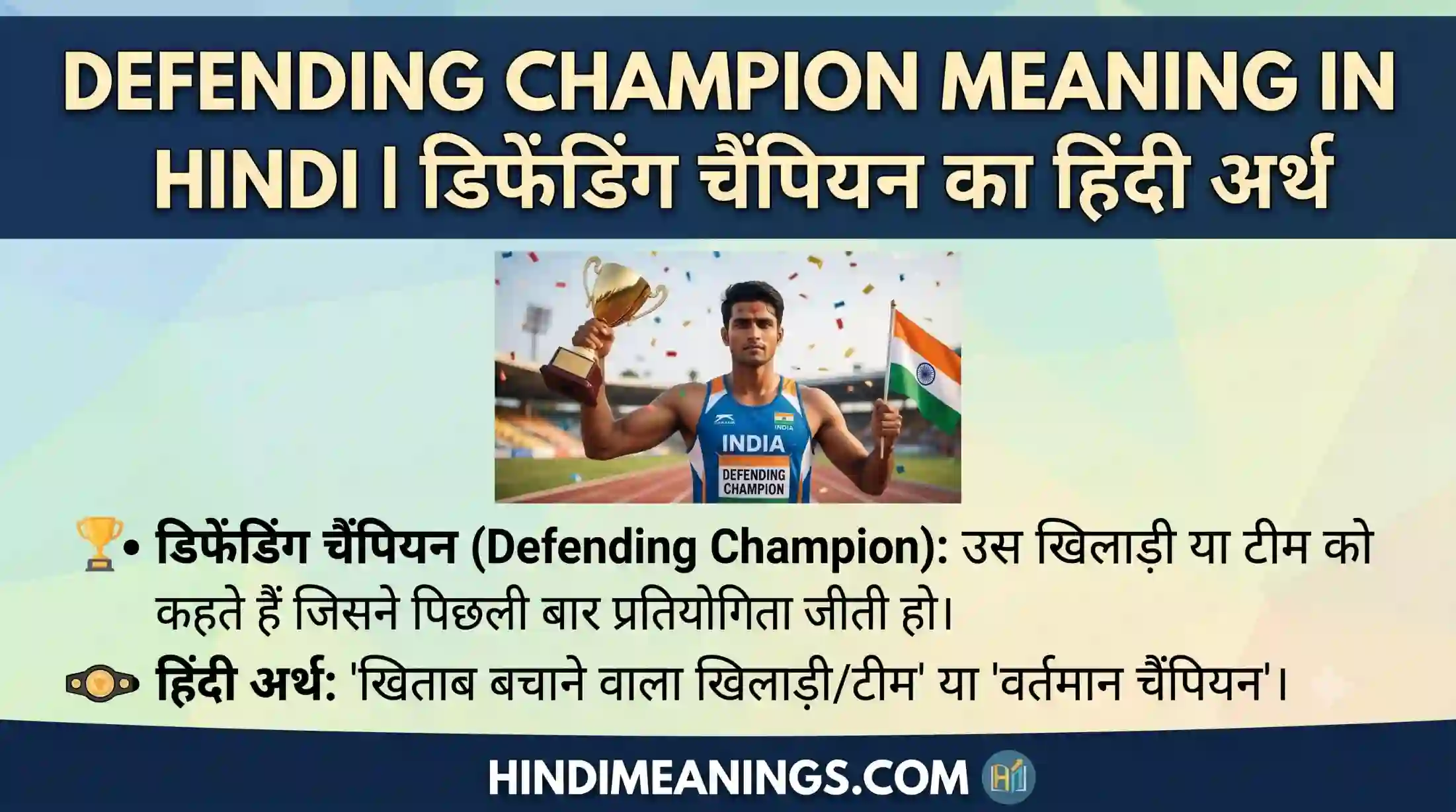 Defending Champion Meaning in Hindi