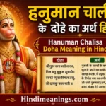 Hanuman Chalisa Doha meaning in Hindi