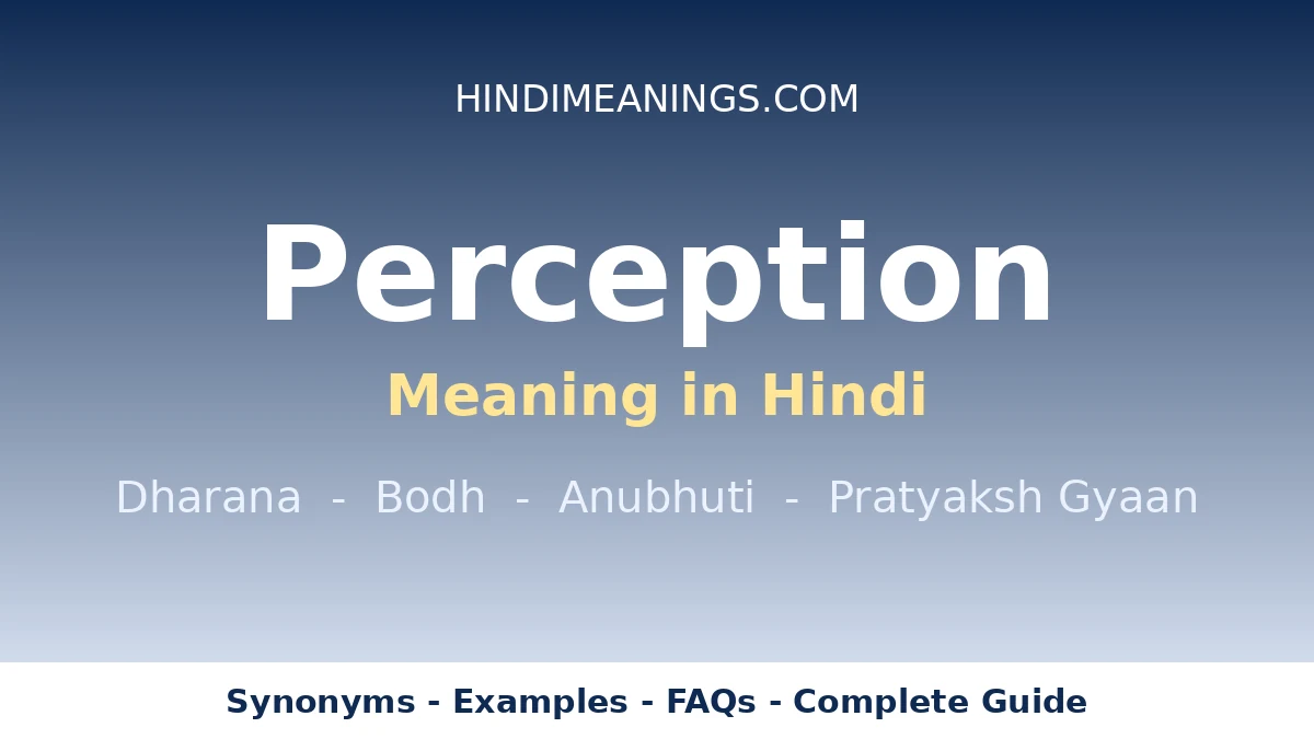 Perception meaning in Hindi - dharana, bodh aur anubhuti