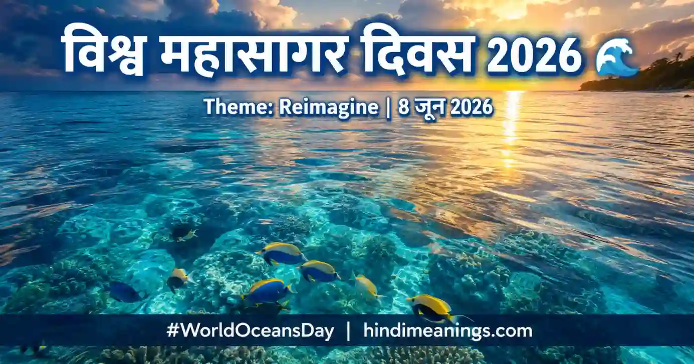 World oceans day 2026