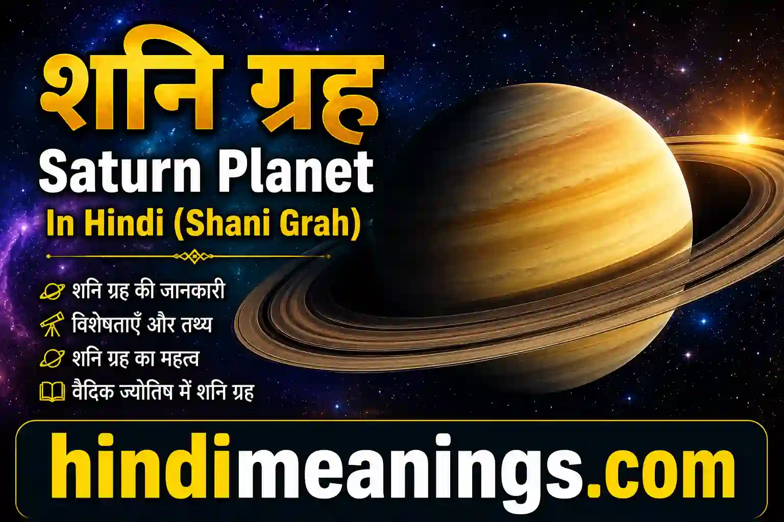 Saturn Planet In Hindi