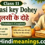 Class 11-Tulasi key Dohey-तुलसी के दोहे (Tulsidas's Couplets)