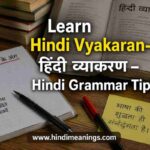 Learn Hindi Vyakaran-हिंदी व्याकरण – Hindi Grammar Tips