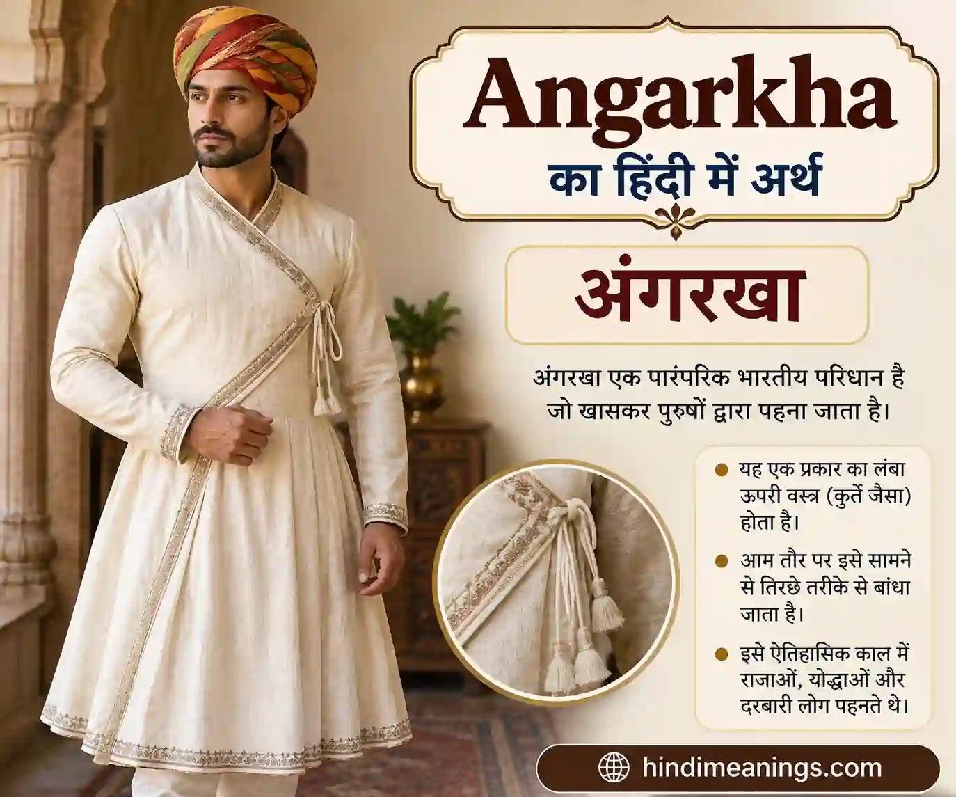 Angarkha Meaning in Hindi