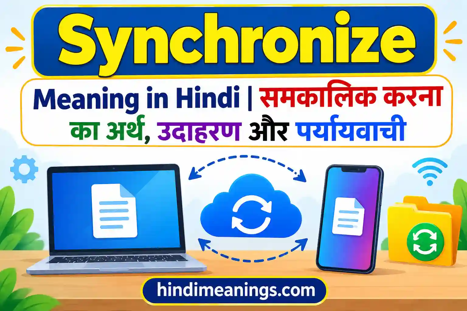 Synchronize meaning in hindi