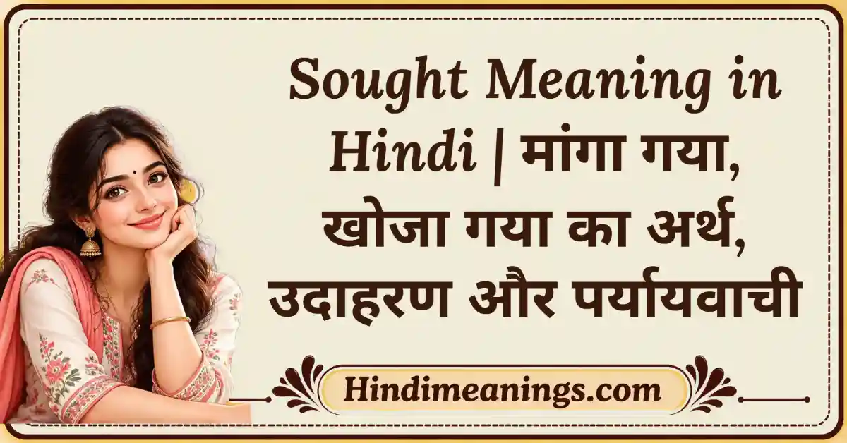 Sought Meaning in Hindi | मांगा गया, खोजा गया का अर्थ, उदाहरण और पर्यायवाची