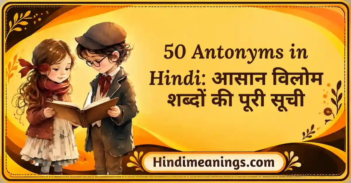 50 antonyms in Hindi showing common opposite-word pairs for students