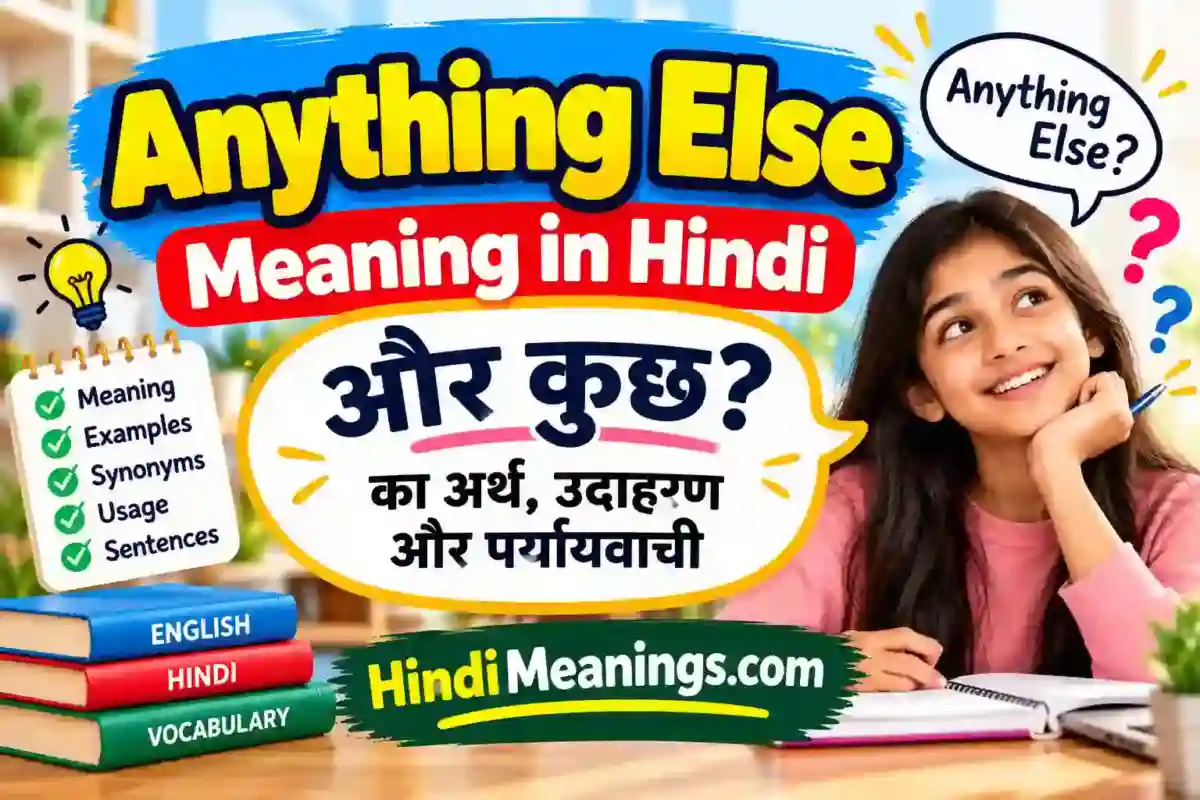 Anything Else Meaning in Hindi | और कुछ? का अर्थ, उदाहरण और पर्यायवाची