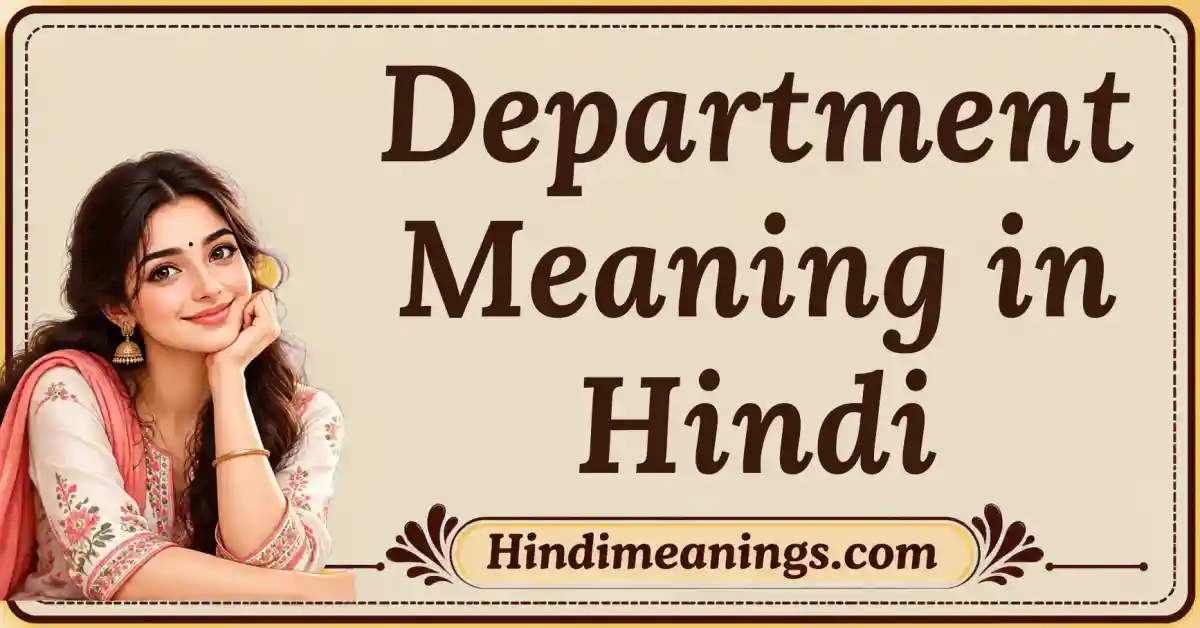 Department Meaning in Hindi