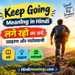 Keep Going Meaning in Hindi | लगे रहो का अर्थ, उदाहरण और पर्यायवाची
