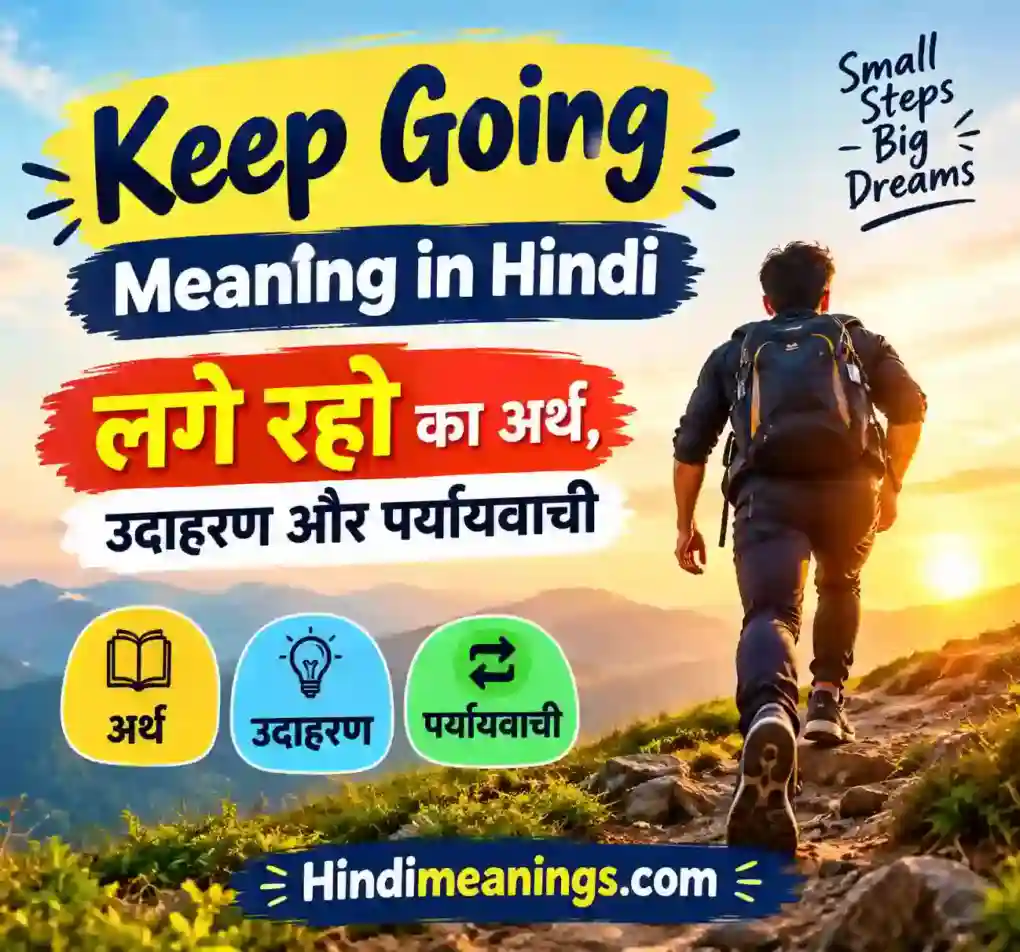 Keep Going Meaning in Hindi | लगे रहो का अर्थ, उदाहरण और पर्यायवाची