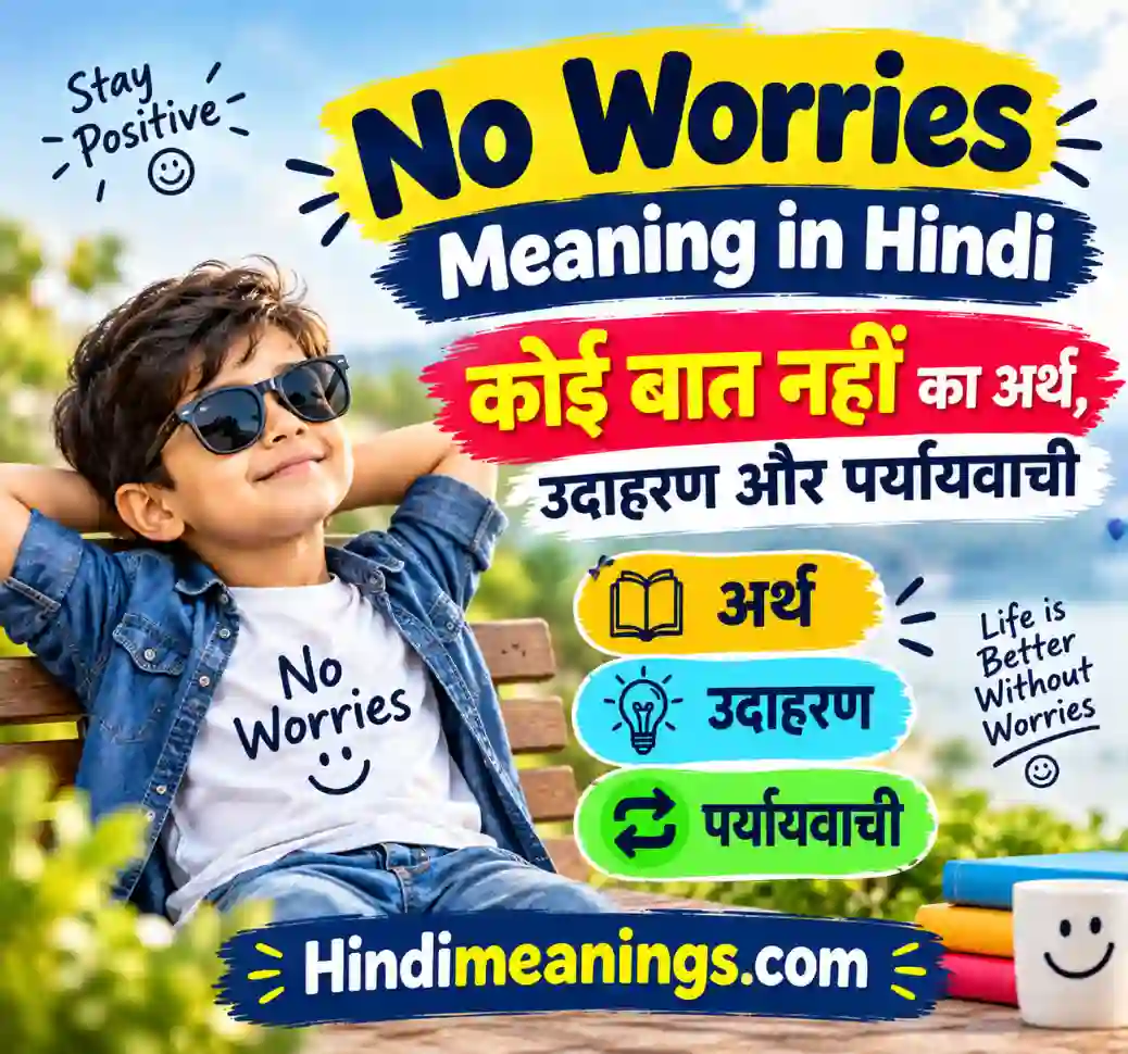 No Worries Meaning in Hindi | कोई बात नहीं का अर्थ, उदाहरण और पर्यायवाची