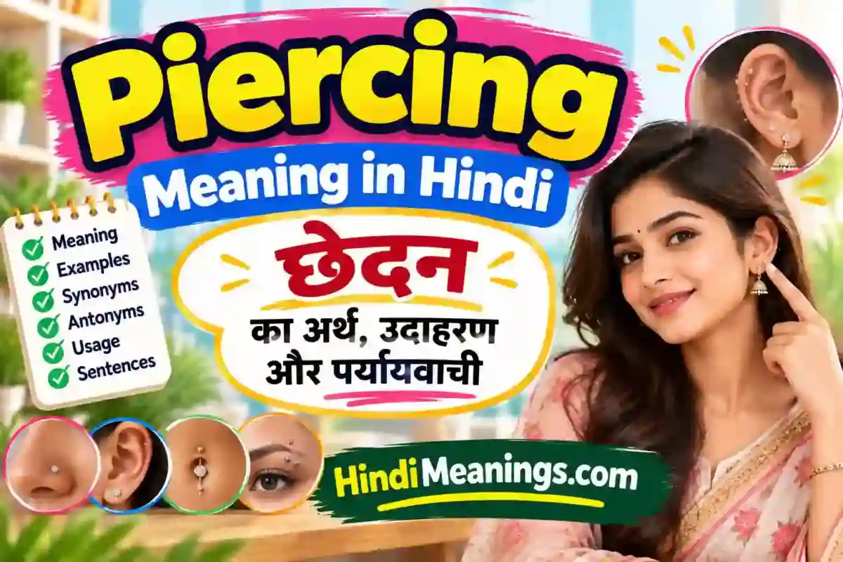 Piercing Meaning in Hindi | छेदन का अर्थ, उदाहरण और पर्यायवाची