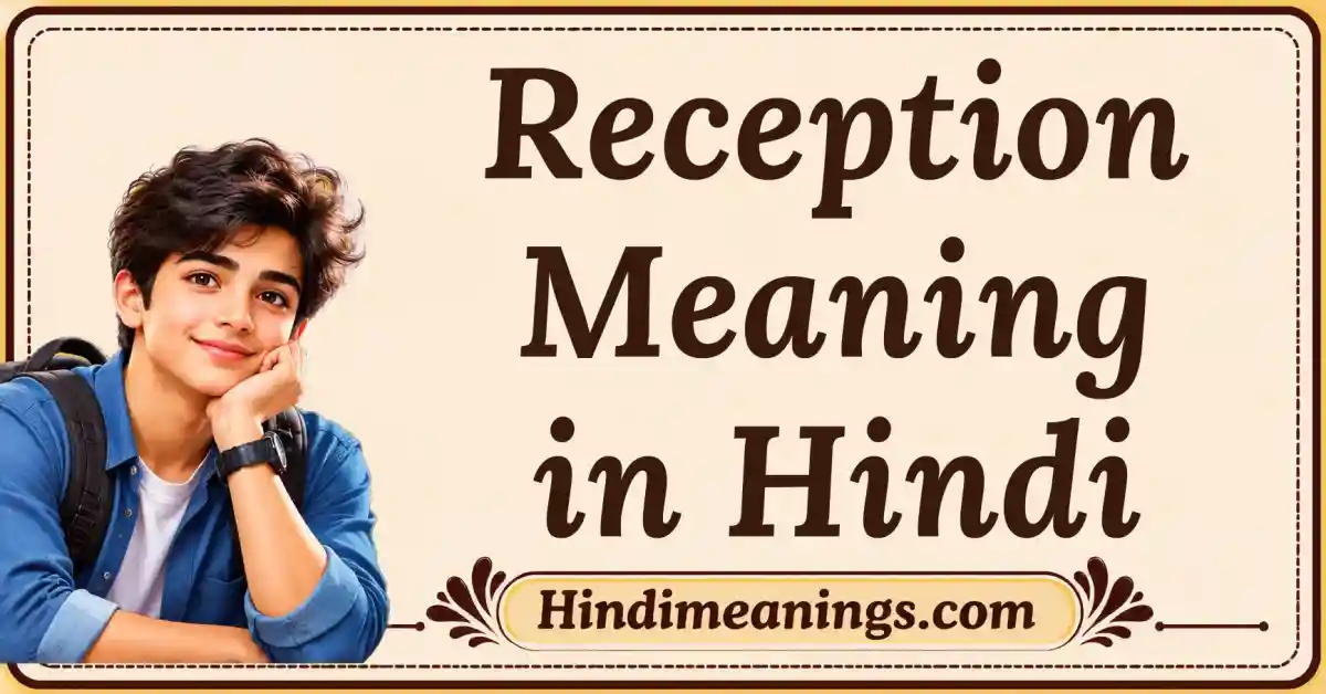 Reception Meaning in Hindi