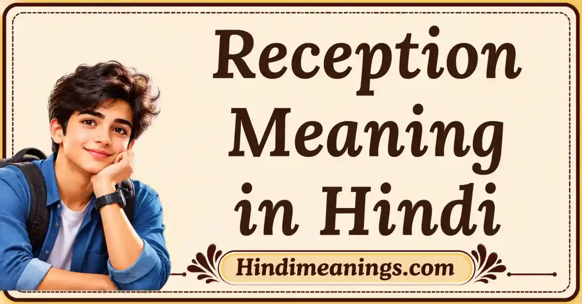 Reception Meaning in Hindi