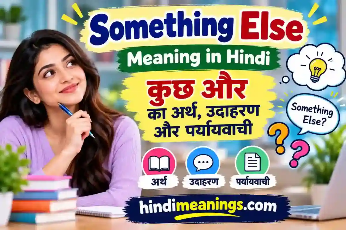 Something Else Meaning in Hindi | कुछ और का अर्थ, उदाहरण और पर्यायवाची