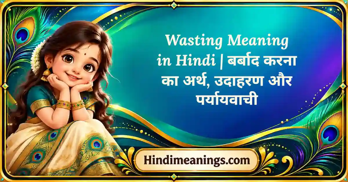 Wasting Meaning in Hindi | बर्बाद करना का अर्थ, उदाहरण और पर्यायवाची